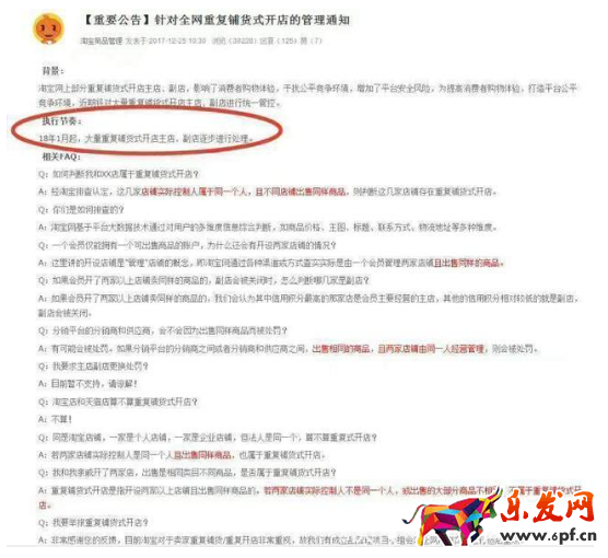 2018淘寶關店潮 2018淘寶關店潮