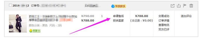 淘寶收到錯的商品換貨流程是怎樣的？