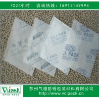 氣相防銹粉 氣相防銹粉末 氣相防銹劑，十年專注防銹
