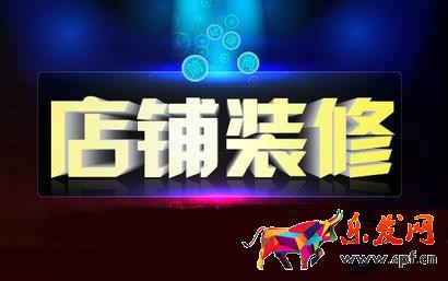 淘寶網(wǎng)店裝修