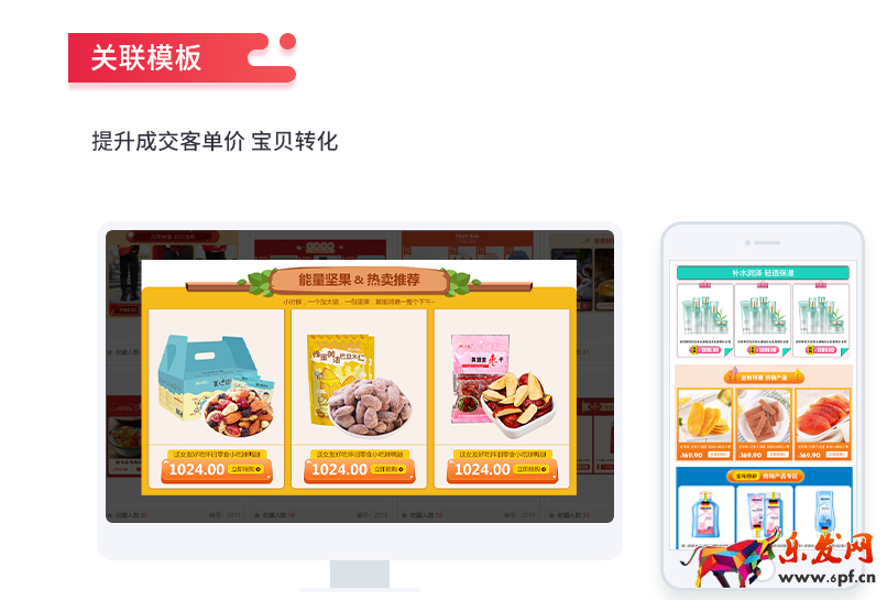 淘寶詳情頁
