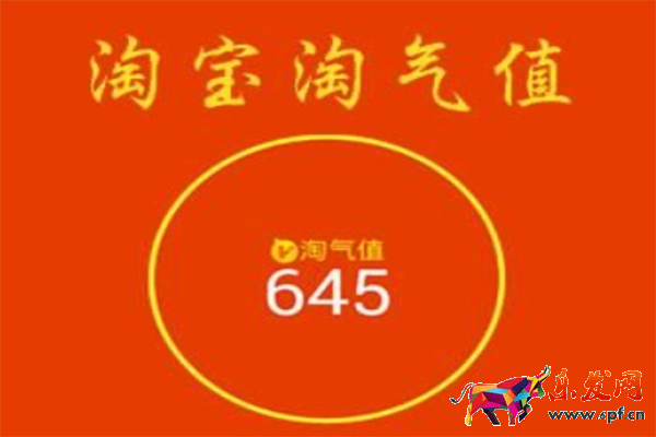 淘氣值對淘寶賣家有什么用，什么是淘氣值?