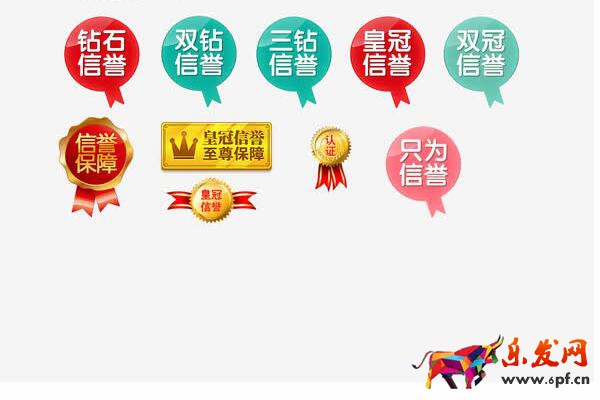 淘寶信譽怎么提升？有哪些方法？