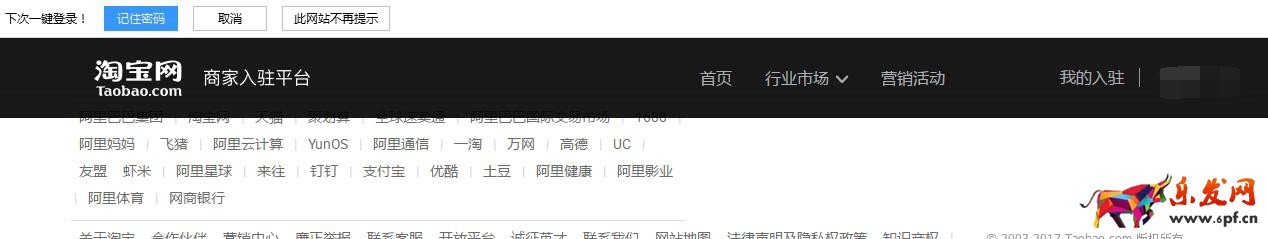 淘寶網