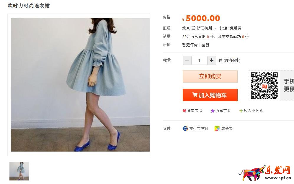 淘寶寶貝放錯類目