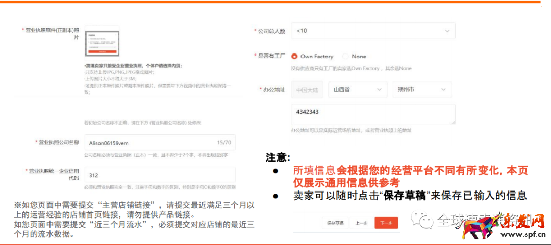 Shopee蝦皮最全開店入駐流程及費用