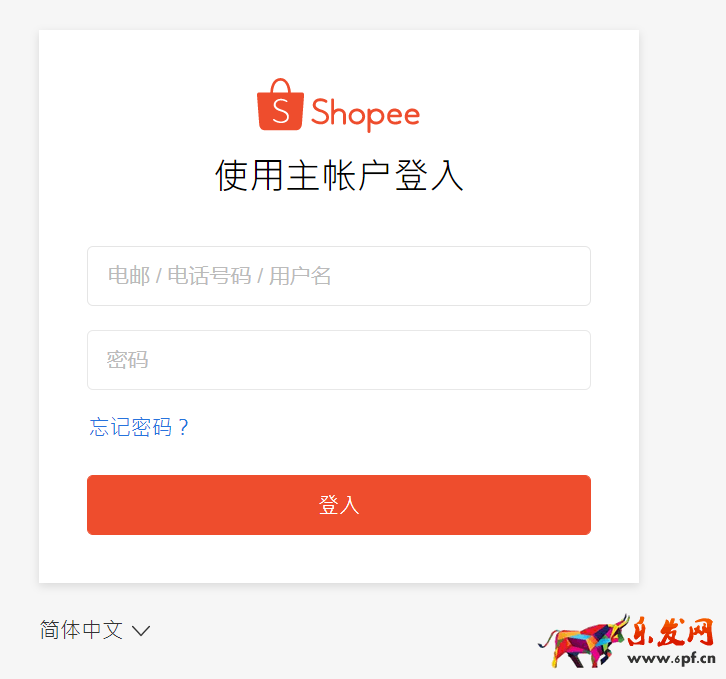 2022年跨境電商Shopee（蝦皮）注冊(cè)入駐流程（圖文詳解）