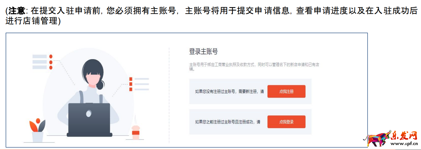 2022年跨境電商Shopee（蝦皮）注冊(cè)入駐流程（圖文詳解）