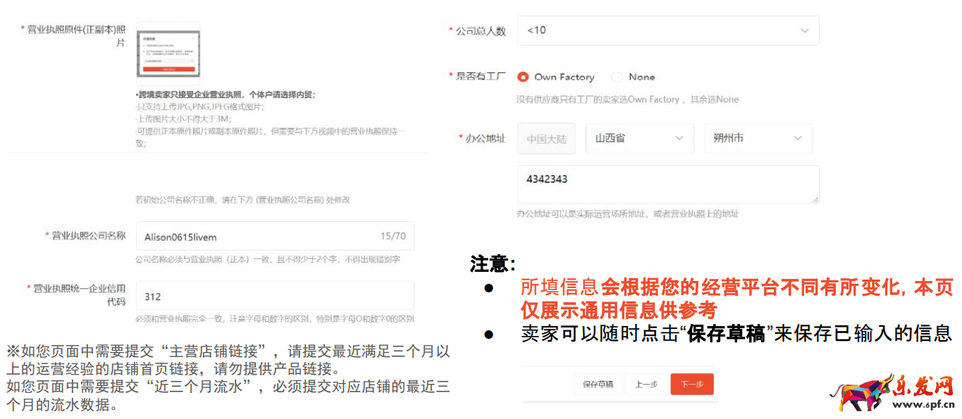 2022年跨境電商Shopee（蝦皮）注冊(cè)入駐流程（圖文詳解）