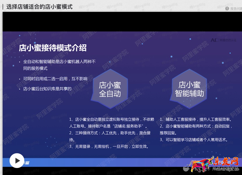 扒一扒淘寶千牛商家客服系統