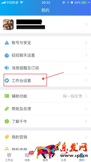 淘寶賣家千牛工作臺怎么使用（小白必學(xué)千牛新手指南教程）