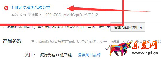 天貓?zhí)崾荆鹤远x模塊名稱為空，要怎么辦插圖