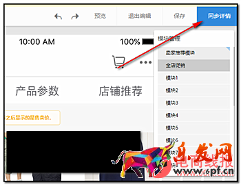 淘寶神筆在哪里？怎樣用淘寶神筆編輯寶貝詳情頁？.jpg