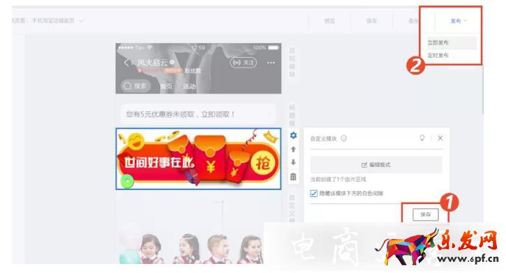 淘寶無線裝修如何實(shí)現(xiàn)動(dòng)圖效果?提升轉(zhuǎn)化小技巧！