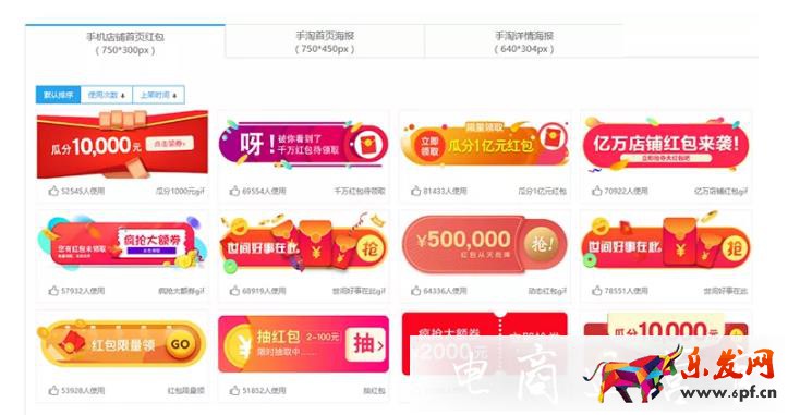 淘寶無線裝修如何實(shí)現(xiàn)動(dòng)圖效果?提升轉(zhuǎn)化小技巧！