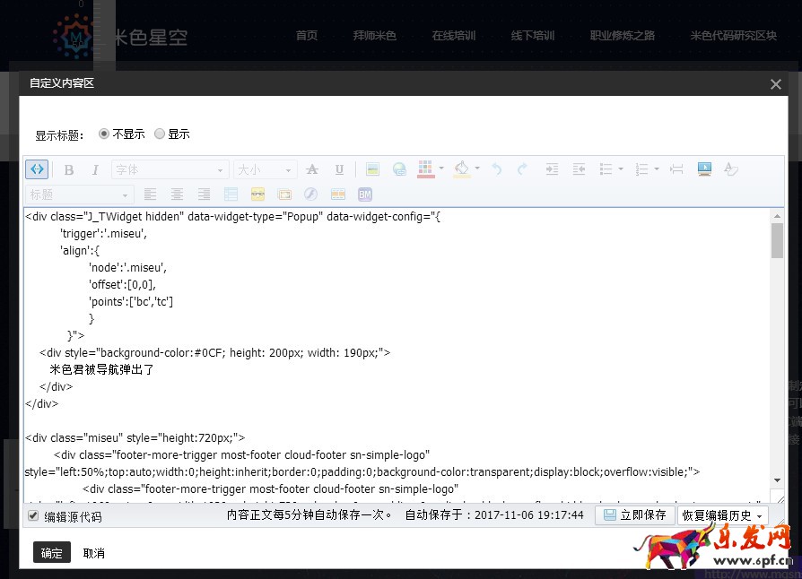 米色簡單分析淘寶/天貓店鋪店招導(dǎo)航裝修的技巧
