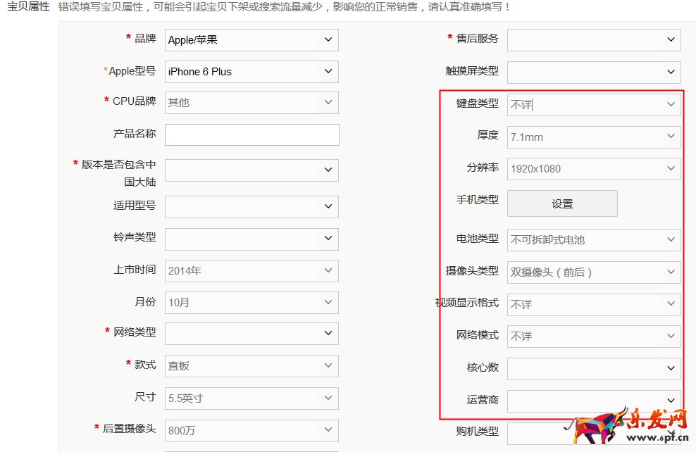 淘寶寶貝描述無法編輯網(wǎng)圖.jpg