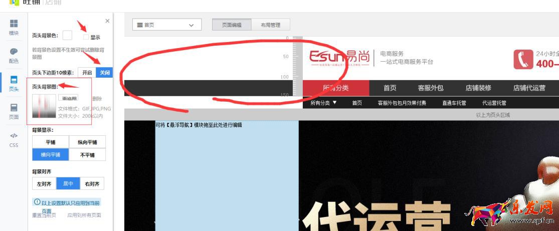 淘寶店招全屏代碼，淘寶店招全屏代碼具體怎么操作？