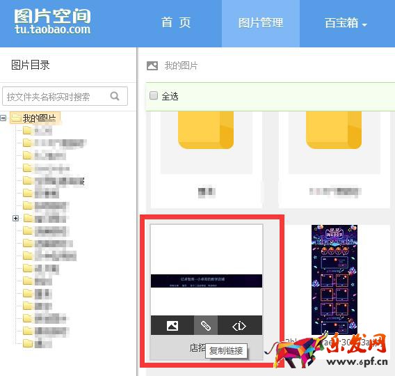 如何做一個(gè)淘寶店鋪全屏店招（2分鐘學(xué)會(huì)淘寶店）(3)
