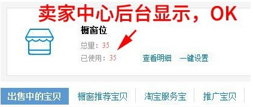 淘寶怎么設置自動櫥窗推薦