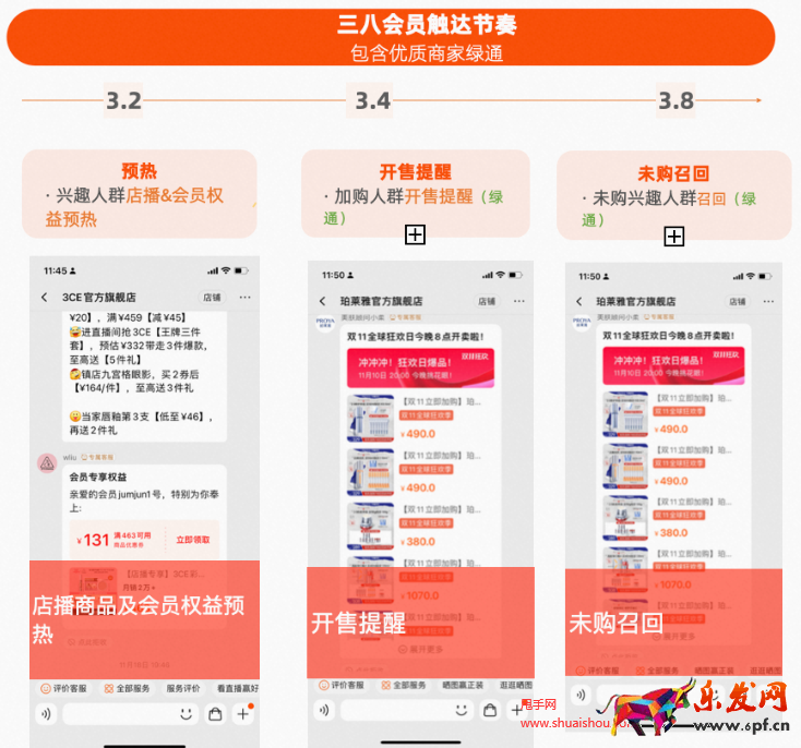 淘寶三八專屬客服會(huì)員綠通規(guī)則