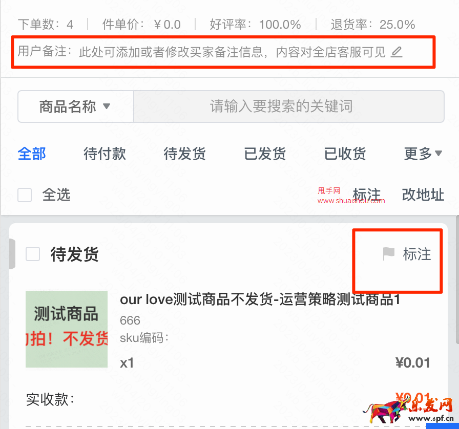 快手支持客服查看“用戶信息”