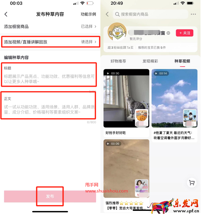 抖音達人如何管理櫥窗中的商品？