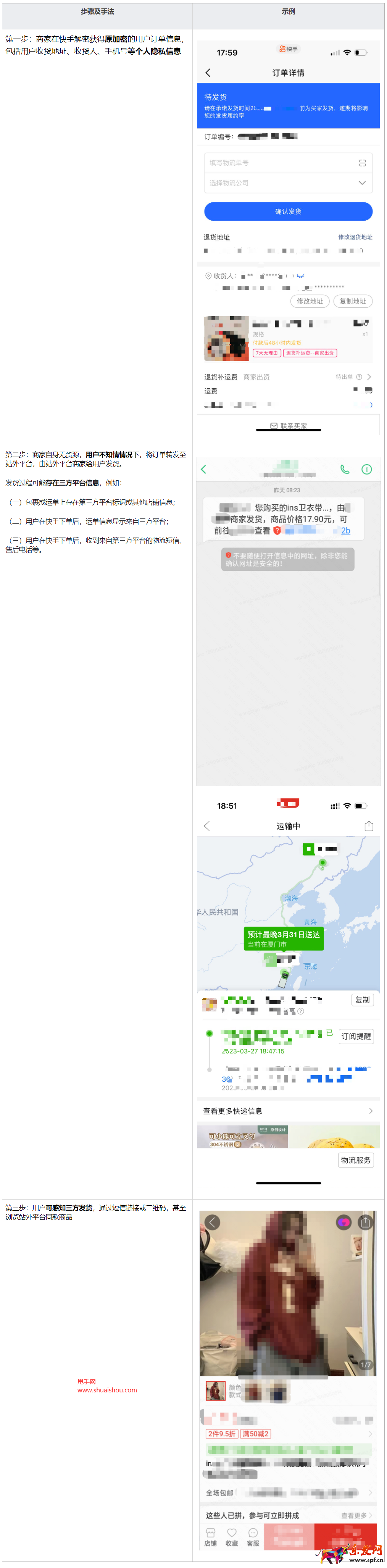 快手無(wú)貨源店鋪