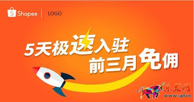 shopee臺(tái)灣買家入口,蝦皮shopee買家入口