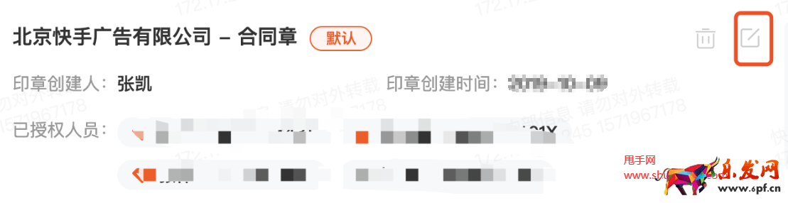快手創(chuàng)作者服務平臺對公結算常見問題