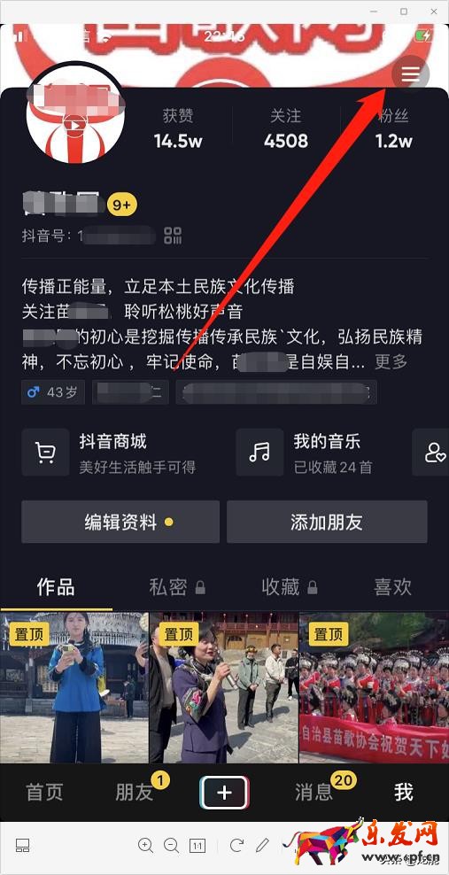 抖音如何開通商品櫥窗，詳細(xì)教程免費(fèi)分享，小白也能輕松學(xué)會