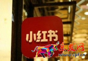 小紅書自營是正品嗎？網友稱真假摻著賣根本分不清