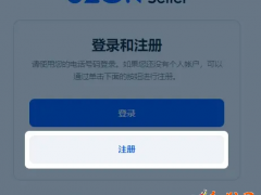 詳細記錄ozon開店完整流程！超全保姆級