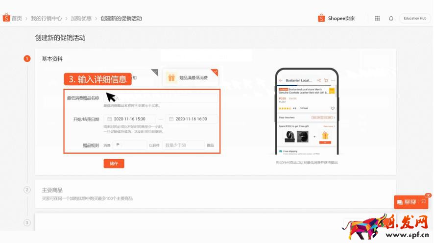 shopee臺(tái)灣服務(wù)費(fèi)率,shopee服務(wù)費(fèi)設(shè)置