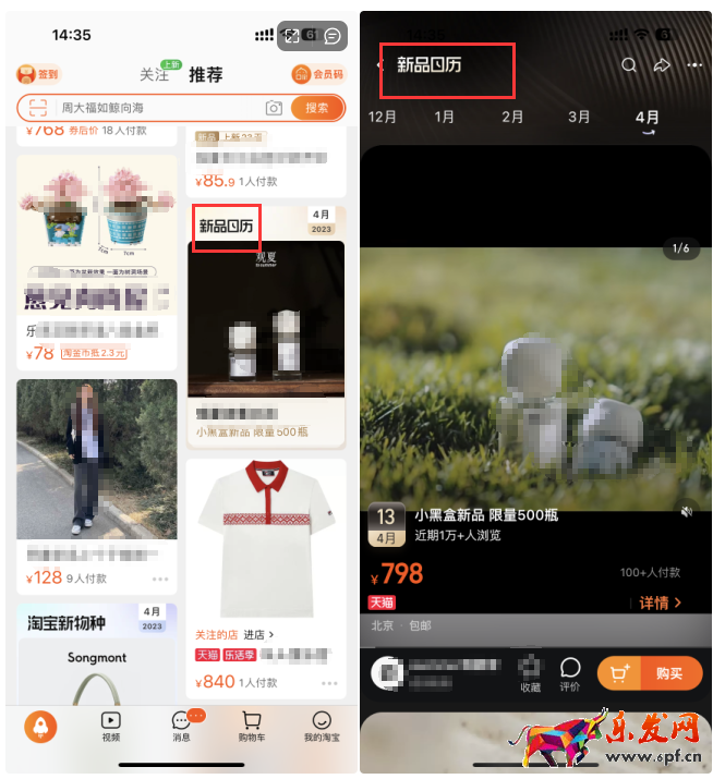 淘寶推薦新品流量孵化項目介紹