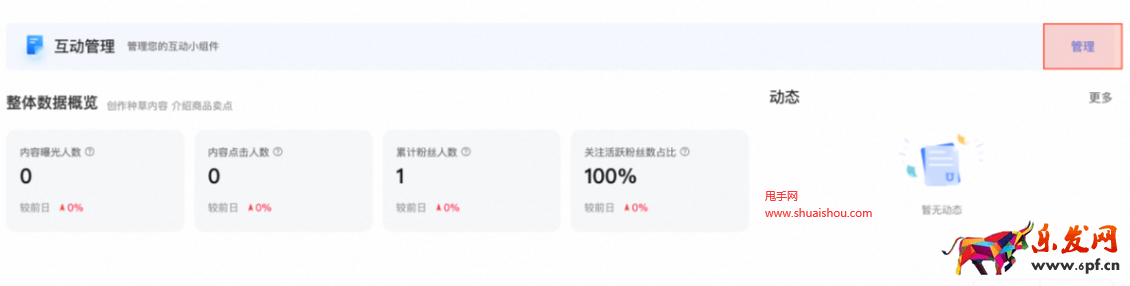 淘寶關(guān)注互動(dòng)投票
