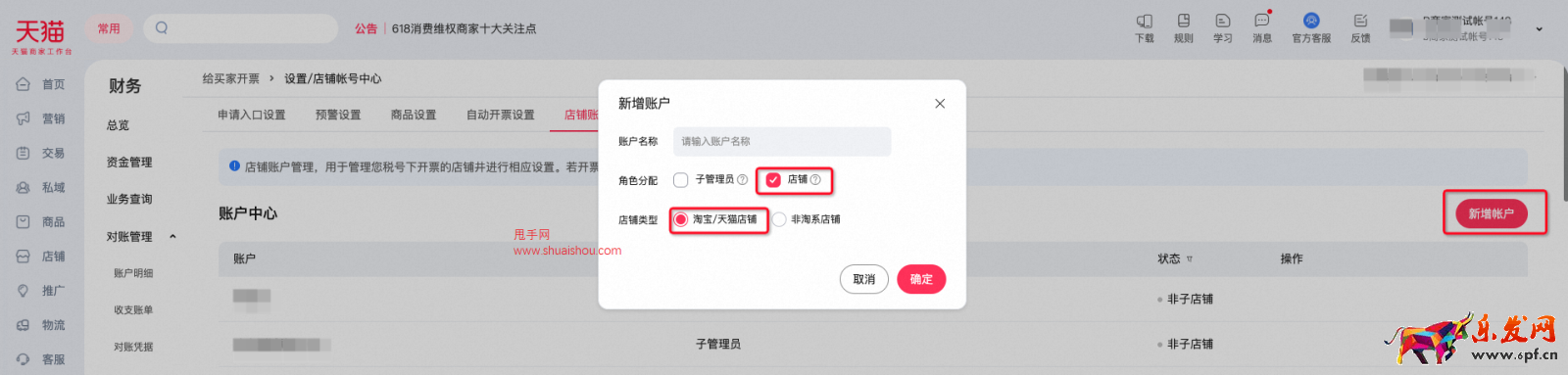 新千牛開票
