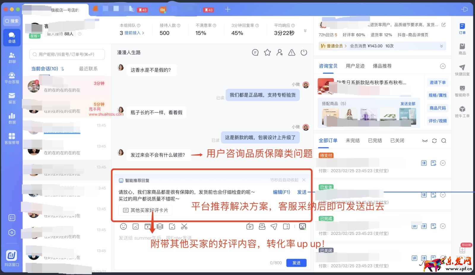 抖音飛鴿客服導(dǎo)購(gòu)7月新功能上新