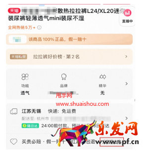 天貓尺碼隨心換服務(wù)規(guī)范