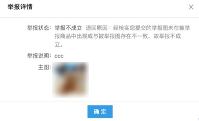 阿里巴巴盜圖投訴立案不成立是什么原因？有哪些原因？