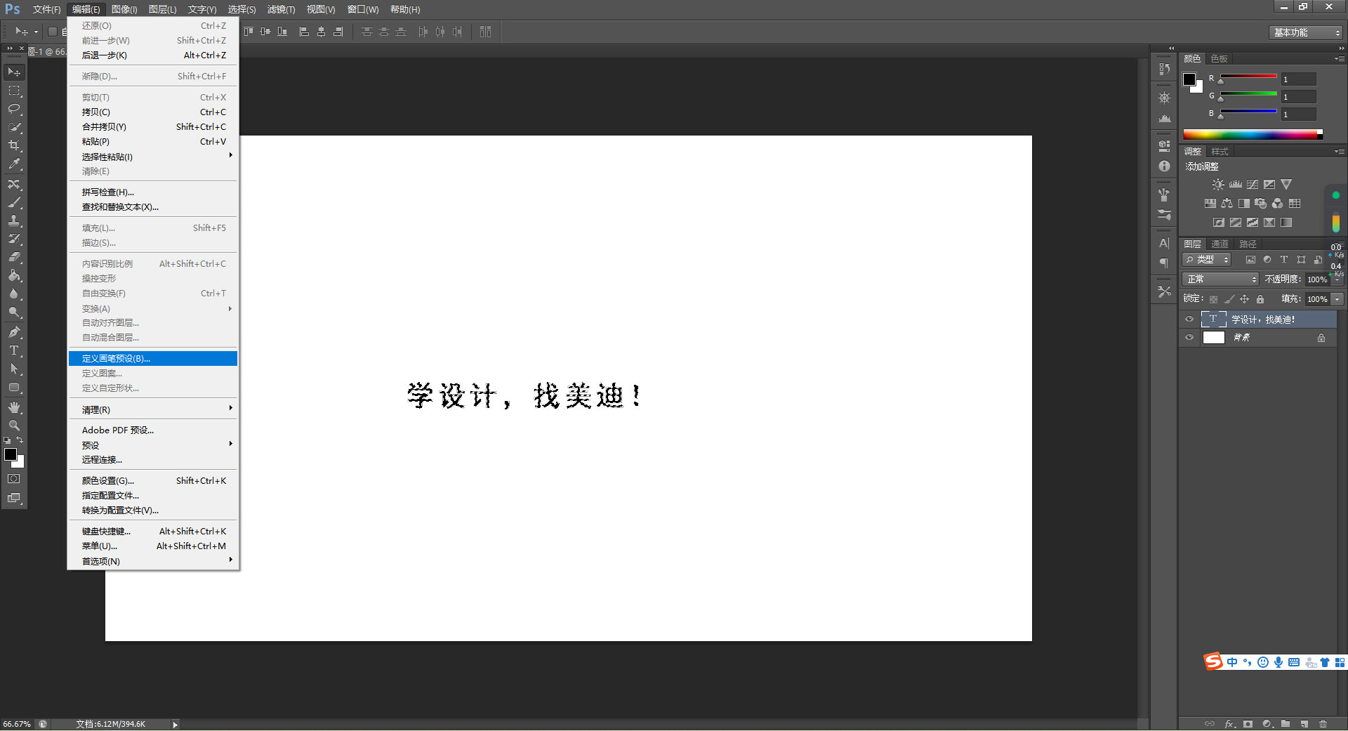 ps怎么把文字自定義成畫筆工具？超詳細的教程來了！