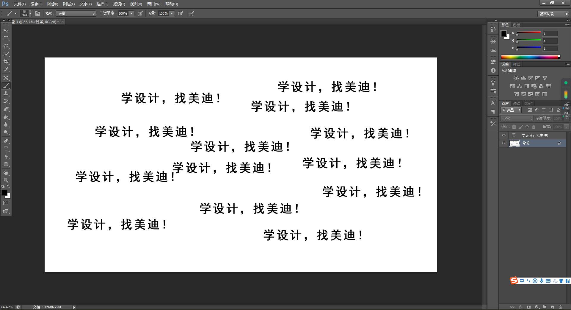ps怎么把文字自定義成畫筆工具？超詳細的教程來了！