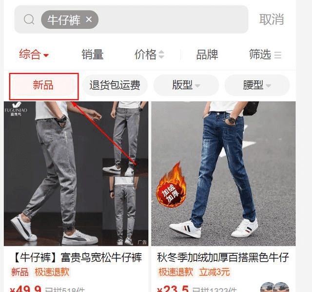 拼多多新店流量少的可憐？利用新品標免費提高權(quán)重