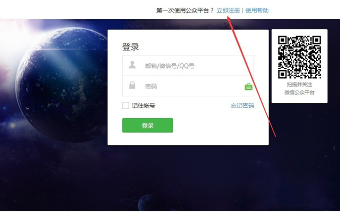 如何開通微信公眾號，個人怎么申請微信公眾號？ - 電商教育
