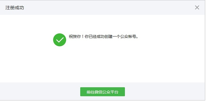 如何開通微信公眾號，個人怎么申請微信公眾號？ - 電商教育