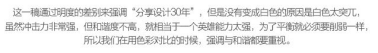 玩轉字體組合設計 在設計中，廣告文案的組合排版是我們經常遇到的，那么字體如何排版組合更好呢？今天我們來聊一聊字體組合設計的十種方法。 第一種：大小對比 將文字的大小做變化，是字體組合最基本的一個方法，在大多數情況下，主標題、重要信息要放大處理。    第二種：粗細對比 粗的字型比較重，細的字型比較輕盈，這一重一輕就形成了對比。與大小對比的原則一樣，重要信息可以加粗。   第三種：字型對比 不同字型會有不同的氣質，而字型的對比，也恰恰是不同氣質的碰撞，我們在做字型對比的時候，也要深層次的考慮字型的選擇從氣質上是否與主體相匹配，同時，我們也要注意，一個畫面中不要超過三種字型。   第四種：色彩對比 當我們要強調某部分的時候，可以通過色彩的明度差、純度差和色相差來調節，在有色系中，黃色的明度最高，紫色的明度最低；在無色系中，白色的明度最高，黑色的明度最低。   第五種：動靜對比 靜中有動，動中有靜，一張一馳，相輔相成。   第六種：方向對比 讓文字有方向性，可以延伸板式的面積；上面舉得例子里，傾斜的文字排列就是方向性的一種，文字的橫排與豎排的結合也是方向性。    第七種：疏密對比 文字的疏密對比就是指字距的大小來形成的沖擊，字距大的給人舒心放松的感覺，字距小會給人干練快捷的氣質，這倆種不同氣質的沖擊也會帶來很多味道。   第八種：前后對比 前后對比顧名思義是文字的疊加所呈現的藝術效果，文字的前后對比可以根據色相的差別，和字型的粗細來達到效果。    第九種：材質對比 材質對比也叫肌理對比。   第九種：裁切對比 字型之間運用裁切對比，是一個比較有風險的方法，風險在與你的客戶是否接受這種方法，可以用主標題上裁切，也可以把主標題放置在頁面邊緣，利用邊際來裁切。         小結：關于字型之間的組合方式還有很多，這里只是舉出了比較常用的十種方法，朋友們也發現了，組合的方法用的越多，效果越好，前提是要控制版面的統一和平衡。 前幾種方法里，雖然有對比，但是畫面比較單調，而越往后效果越豐富，這就是組合運用帶來的好處，我們可以在設計中去實踐，這十個方法，用哪幾種組合在一起效果最好，要多嘗試，多思考，一定會設計的越來越好！ - 電商教育
