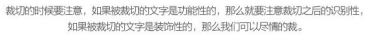玩轉字體組合設計 在設計中，廣告文案的組合排版是我們經常遇到的，那么字體如何排版組合更好呢？今天我們來聊一聊字體組合設計的十種方法。 第一種：大小對比 將文字的大小做變化，是字體組合最基本的一個方法，在大多數情況下，主標題、重要信息要放大處理。    第二種：粗細對比 粗的字型比較重，細的字型比較輕盈，這一重一輕就形成了對比。與大小對比的原則一樣，重要信息可以加粗。   第三種：字型對比 不同字型會有不同的氣質，而字型的對比，也恰恰是不同氣質的碰撞，我們在做字型對比的時候，也要深層次的考慮字型的選擇從氣質上是否與主體相匹配，同時，我們也要注意，一個畫面中不要超過三種字型。   第四種：色彩對比 當我們要強調某部分的時候，可以通過色彩的明度差、純度差和色相差來調節，在有色系中，黃色的明度最高，紫色的明度最低；在無色系中，白色的明度最高，黑色的明度最低。   第五種：動靜對比 靜中有動，動中有靜，一張一馳，相輔相成。   第六種：方向對比 讓文字有方向性，可以延伸板式的面積；上面舉得例子里，傾斜的文字排列就是方向性的一種，文字的橫排與豎排的結合也是方向性。    第七種：疏密對比 文字的疏密對比就是指字距的大小來形成的沖擊，字距大的給人舒心放松的感覺，字距小會給人干練快捷的氣質，這倆種不同氣質的沖擊也會帶來很多味道。   第八種：前后對比 前后對比顧名思義是文字的疊加所呈現的藝術效果，文字的前后對比可以根據色相的差別，和字型的粗細來達到效果。    第九種：材質對比 材質對比也叫肌理對比。   第九種：裁切對比 字型之間運用裁切對比，是一個比較有風險的方法，風險在與你的客戶是否接受這種方法，可以用主標題上裁切，也可以把主標題放置在頁面邊緣，利用邊際來裁切。         小結：關于字型之間的組合方式還有很多，這里只是舉出了比較常用的十種方法，朋友們也發現了，組合的方法用的越多，效果越好，前提是要控制版面的統一和平衡。 前幾種方法里，雖然有對比，但是畫面比較單調，而越往后效果越豐富，這就是組合運用帶來的好處，我們可以在設計中去實踐，這十個方法，用哪幾種組合在一起效果最好，要多嘗試，多思考，一定會設計的越來越好