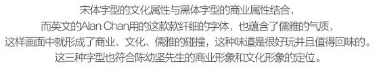 玩轉字體組合設計 在設計中，廣告文案的組合排版是我們經常遇到的，那么字體如何排版組合更好呢？今天我們來聊一聊字體組合設計的十種方法。 第一種：大小對比 將文字的大小做變化，是字體組合最基本的一個方法，在大多數情況下，主標題、重要信息要放大處理。    第二種：粗細對比 粗的字型比較重，細的字型比較輕盈，這一重一輕就形成了對比。與大小對比的原則一樣，重要信息可以加粗。   第三種：字型對比 不同字型會有不同的氣質，而字型的對比，也恰恰是不同氣質的碰撞，我們在做字型對比的時候，也要深層次的考慮字型的選擇從氣質上是否與主體相匹配，同時，我們也要注意，一個畫面中不要超過三種字型。   第四種：色彩對比 當我們要強調某部分的時候，可以通過色彩的明度差、純度差和色相差來調節，在有色系中，黃色的明度最高，紫色的明度最低；在無色系中，白色的明度最高，黑色的明度最低。   第五種：動靜對比 靜中有動，動中有靜，一張一馳，相輔相成。   第六種：方向對比 讓文字有方向性，可以延伸板式的面積；上面舉得例子里，傾斜的文字排列就是方向性的一種，文字的橫排與豎排的結合也是方向性。    第七種：疏密對比 文字的疏密對比就是指字距的大小來形成的沖擊，字距大的給人舒心放松的感覺，字距小會給人干練快捷的氣質，這倆種不同氣質的沖擊也會帶來很多味道。   第八種：前后對比 前后對比顧名思義是文字的疊加所呈現的藝術效果，文字的前后對比可以根據色相的差別，和字型的粗細來達到效果。    第九種：材質對比 材質對比也叫肌理對比。   第九種：裁切對比 字型之間運用裁切對比，是一個比較有風險的方法，風險在與你的客戶是否接受這種方法，可以用主標題上裁切，也可以把主標題放置在頁面邊緣，利用邊際來裁切。         小結：關于字型之間的組合方式還有很多，這里只是舉出了比較常用的十種方法，朋友們也發現了，組合的方法用的越多，效果越好，前提是要控制版面的統一和平衡。 前幾種方法里，雖然有對比，但是畫面比較單調，而越往后效果越豐富，這就是組合運用帶來的好處，我們可以在設計中去實踐，這十個方法，用哪幾種組合在一起效果最好，要多嘗試，多思考，一定會設計的越來越好！ - 電商教育