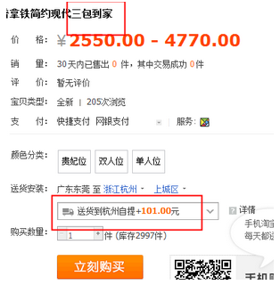  信息與實際不符：夸大、過度或虛假承諾商品效果及程度；
