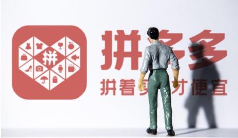 拼多多店鋪被降權(quán)了多久恢復？應對方法有哪些？
